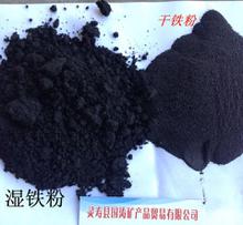 鐵精粉 從礦粉到優質工業原料